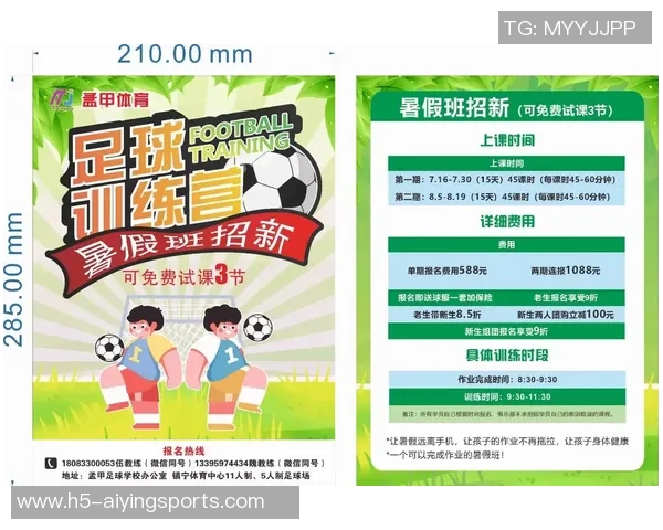 少儿足球训练的技巧与方法提升孩子的运动能力与团队合作精神