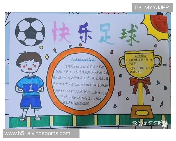 足球运动的起源发展及其在全球文化中的重要地位探讨